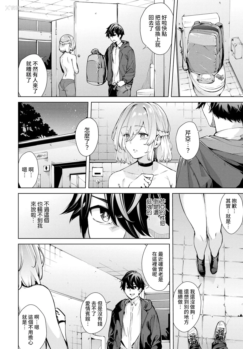 32P - [ひらやん] 偏爱エゴイズム [无修正]