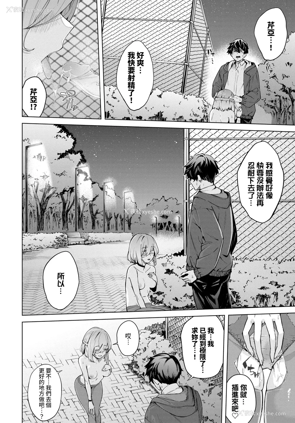 36P - [ひらやん] 偏爱エゴイズム [无修正]