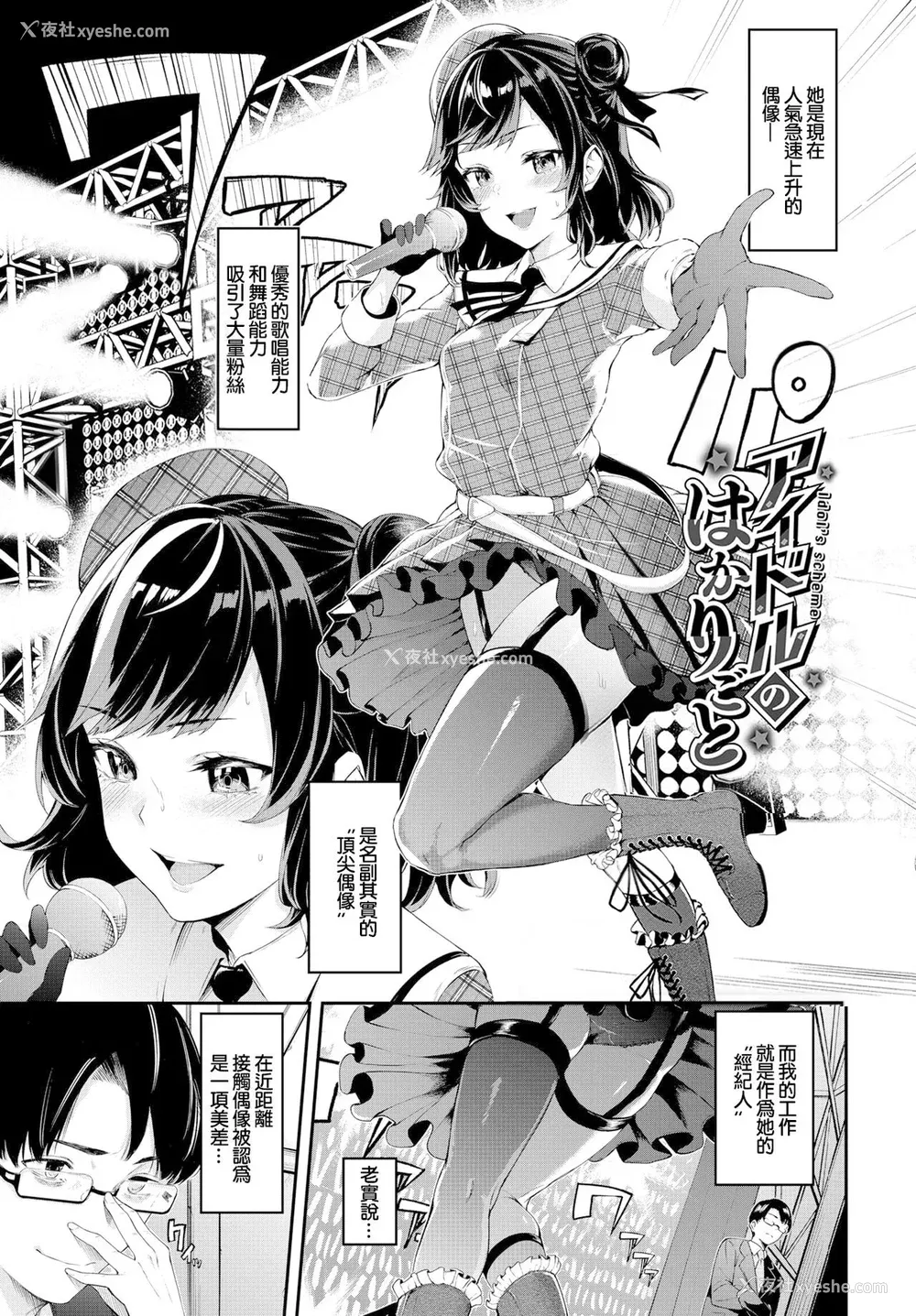 49P - [ひらやん] 偏爱エゴイズム [无修正]