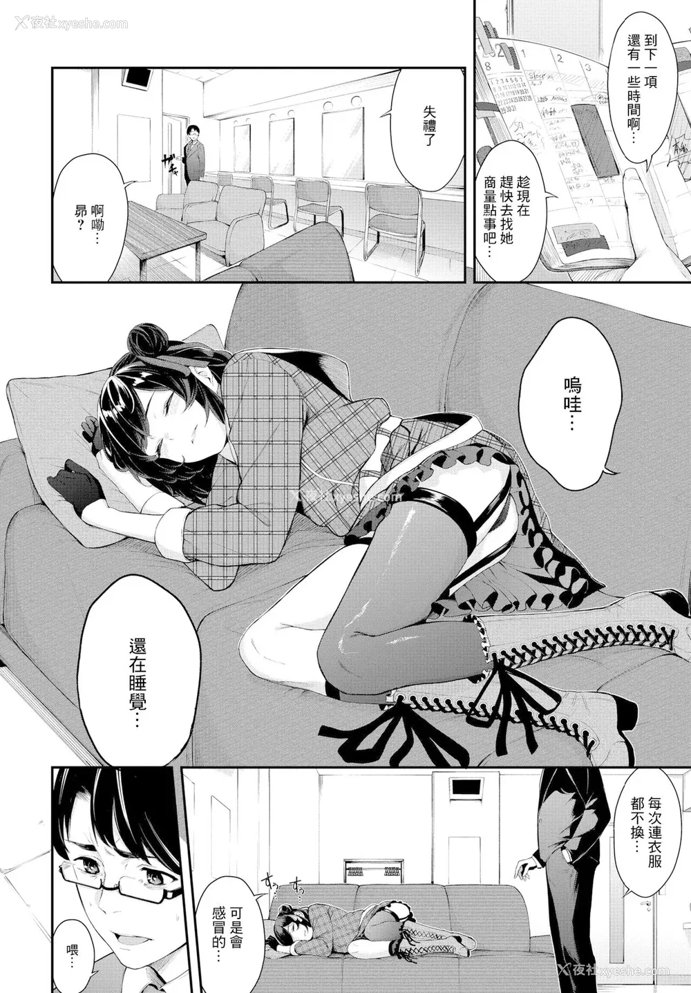 50P - [ひらやん] 偏爱エゴイズム [无修正]