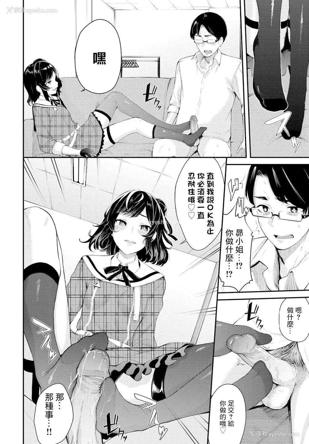56P - [ひらやん] 偏爱エゴイズム [无修正]