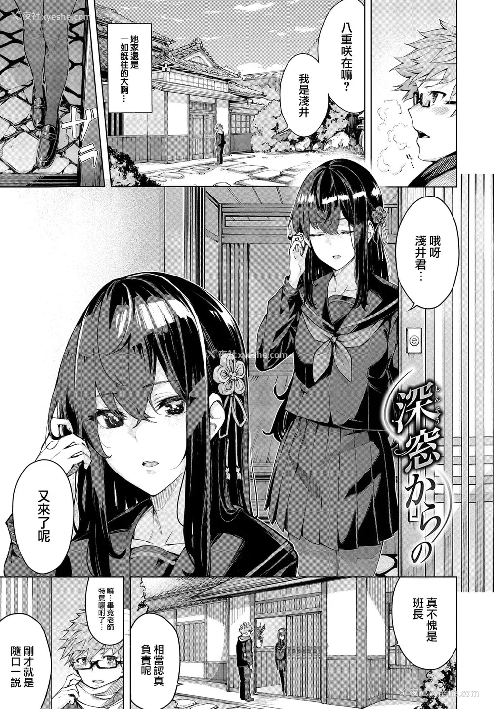 5P - [ひらやん] 偏爱エゴイズム [无修正]