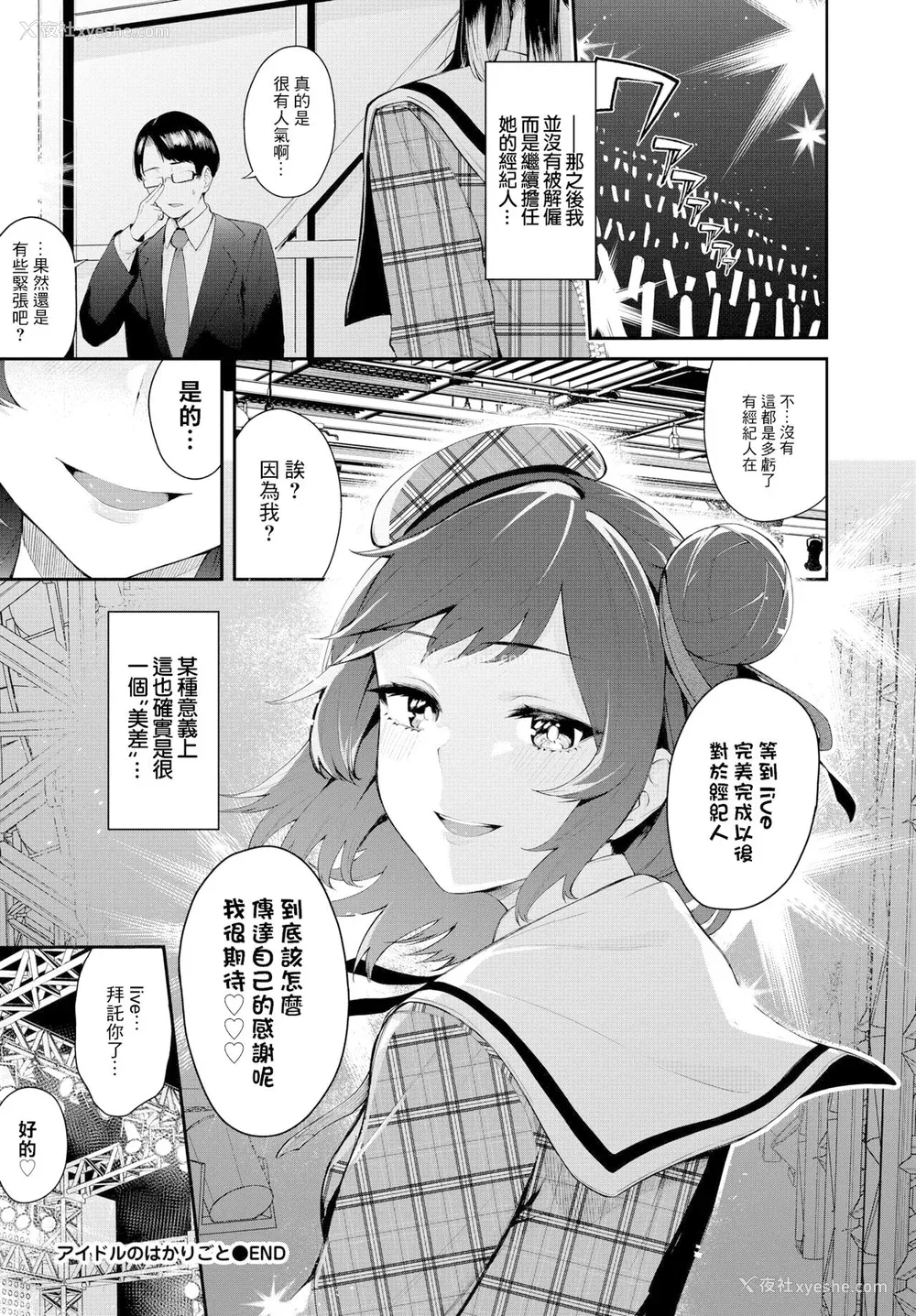 68P - [ひらやん] 偏爱エゴイズム [无修正]