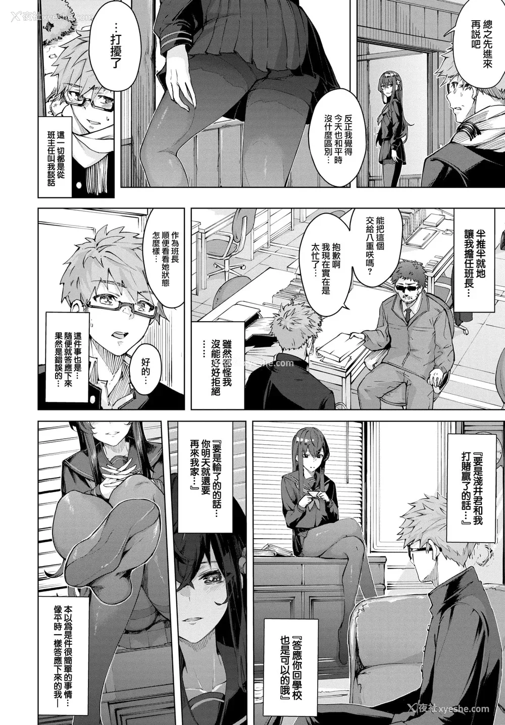 6P - [ひらやん] 偏爱エゴイズム [无修正]