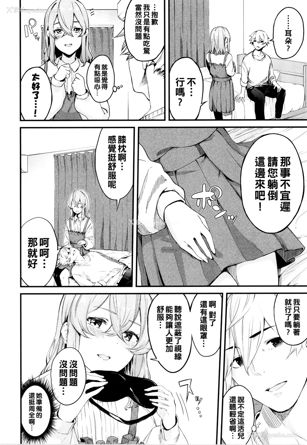72P - [ひらやん] 偏爱エゴイズム [无修正]