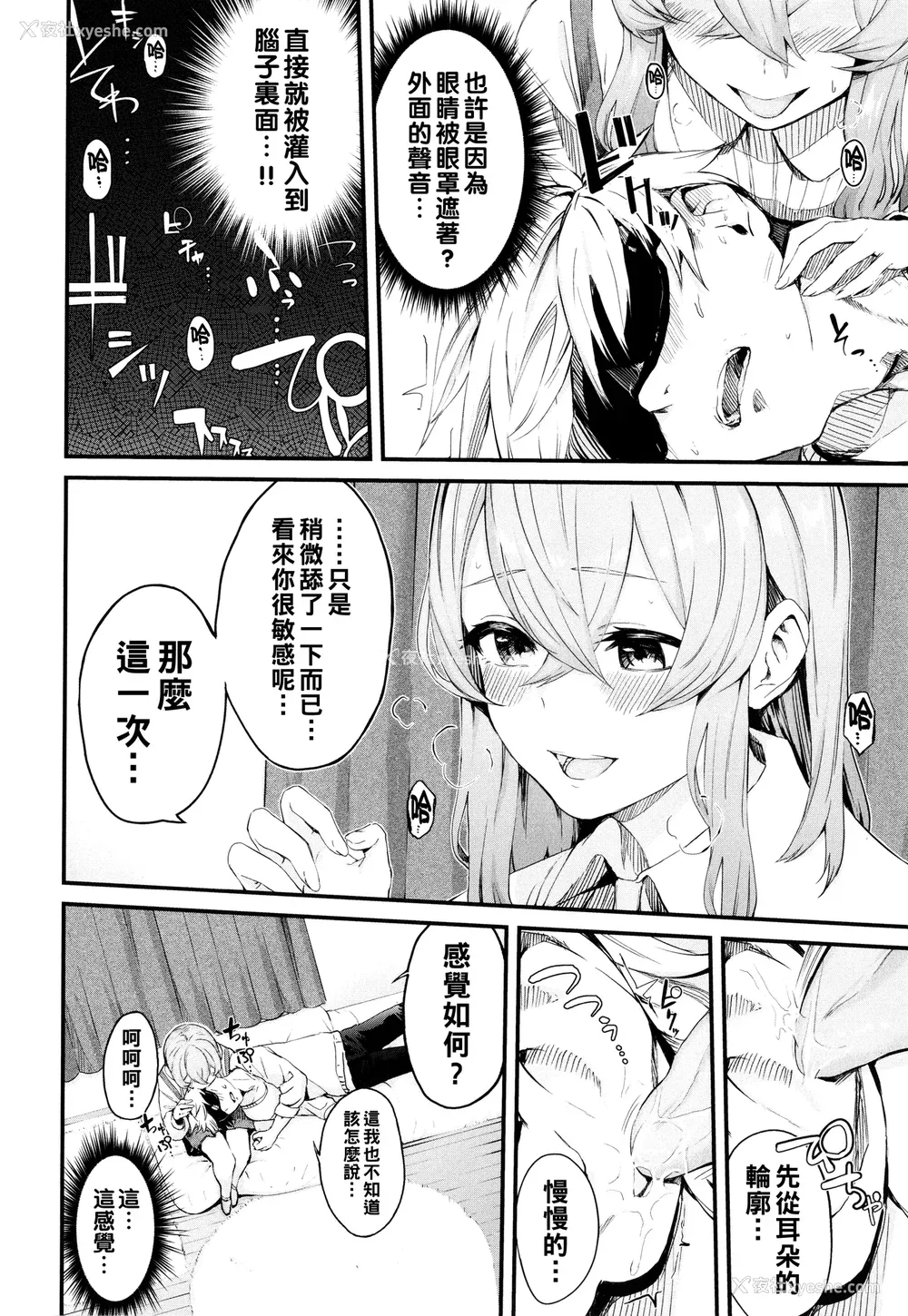 74P - [ひらやん] 偏爱エゴイズム [无修正]