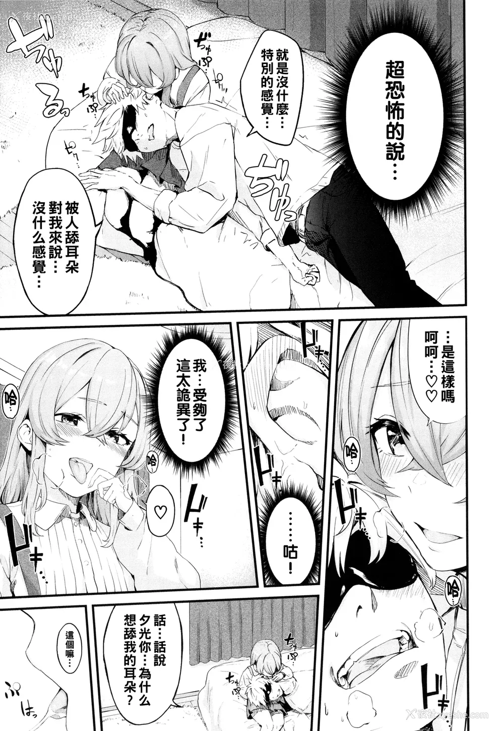 75P - [ひらやん] 偏爱エゴイズム [无修正]
