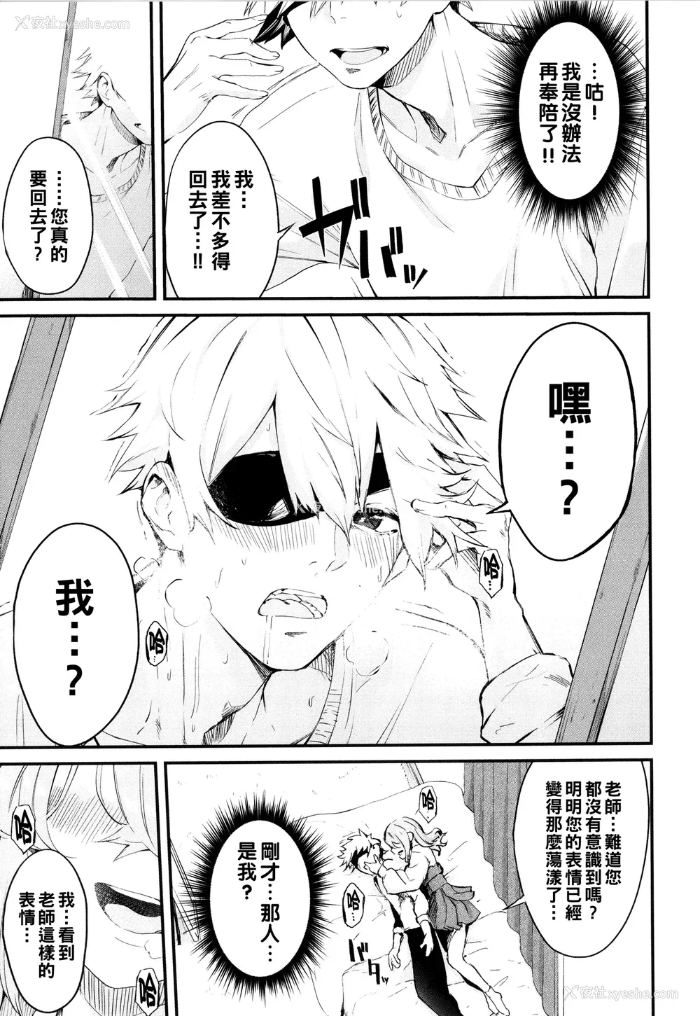 77P - [ひらやん] 偏爱エゴイズム [无修正]