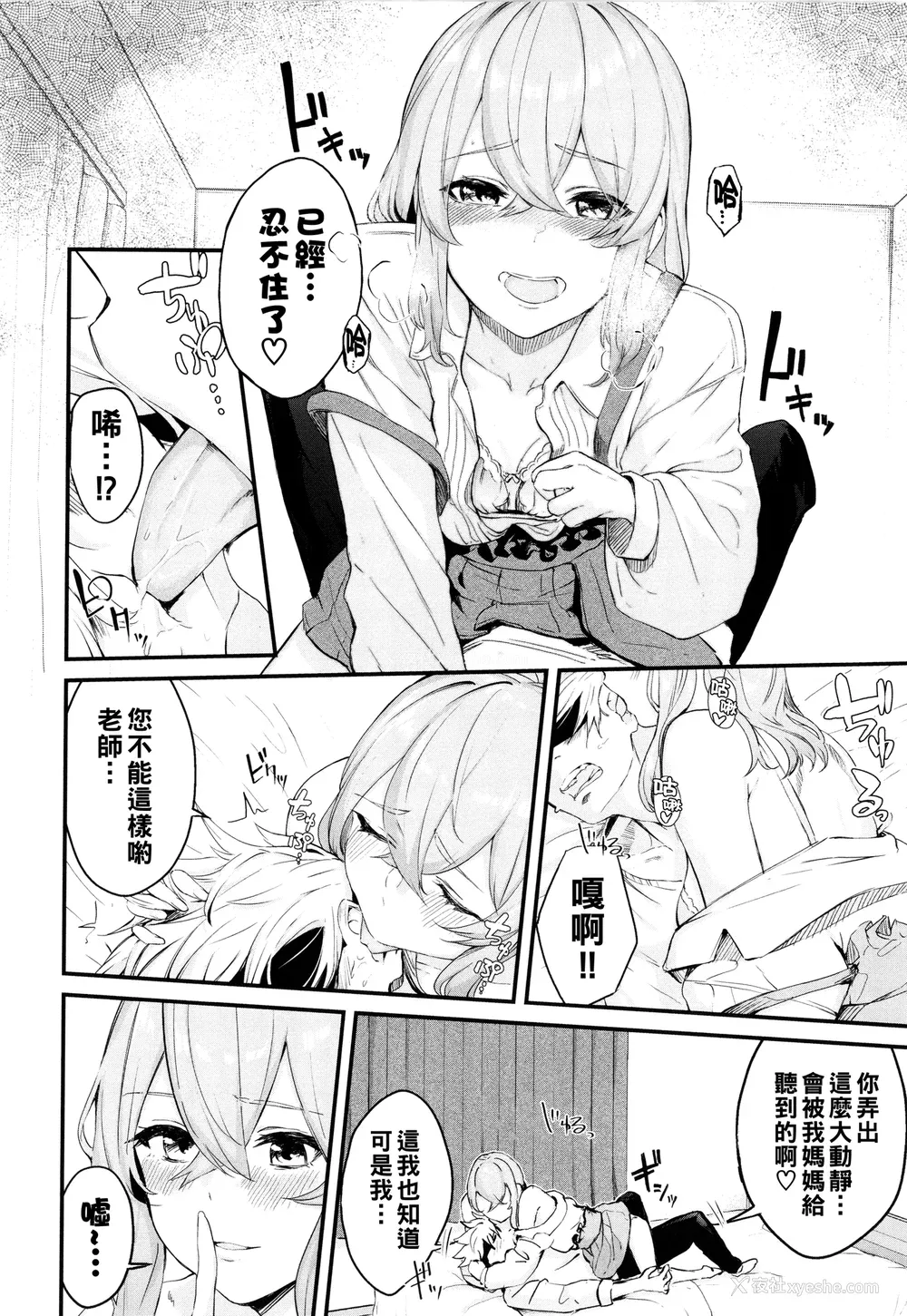 78P - [ひらやん] 偏爱エゴイズム [无修正]
