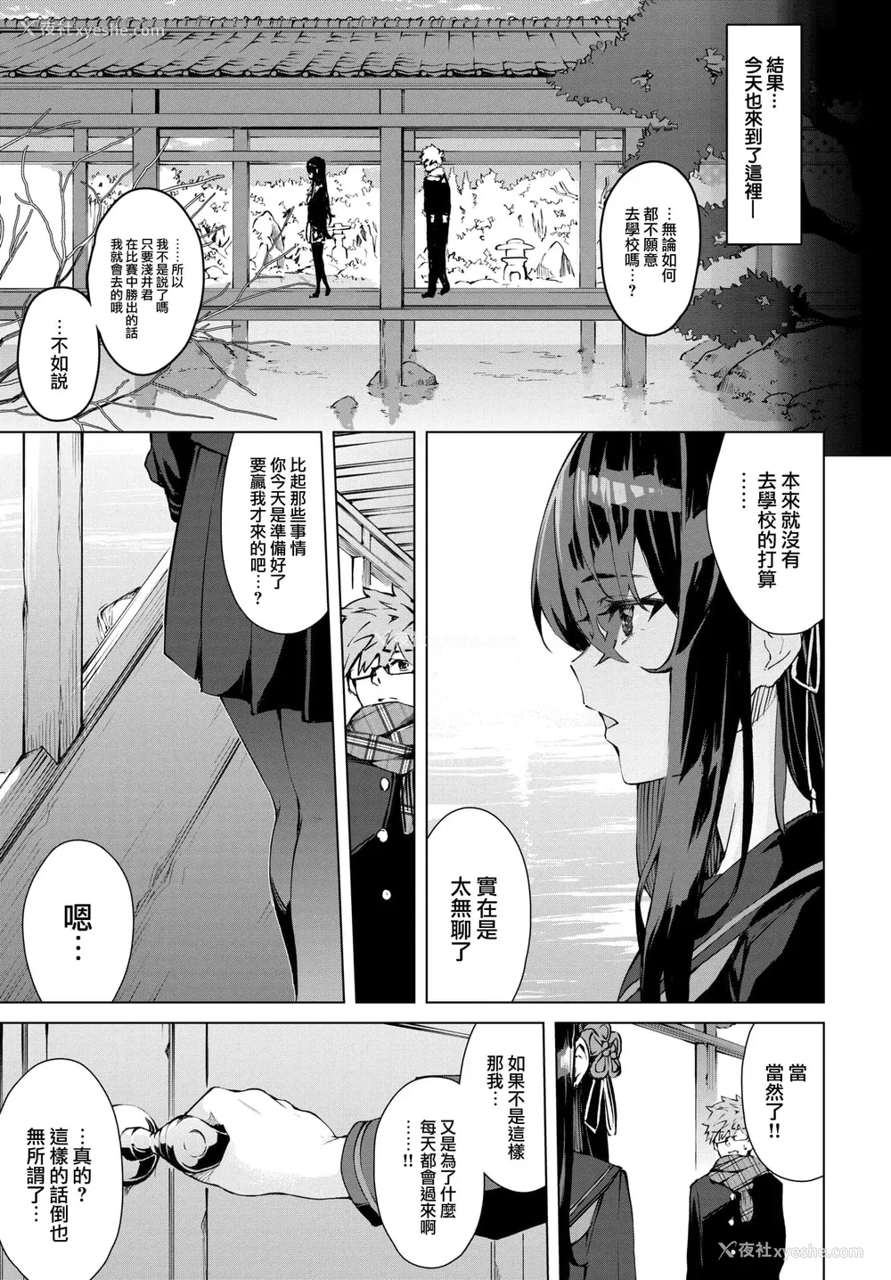 7P - [ひらやん] 偏爱エゴイズム [无修正]