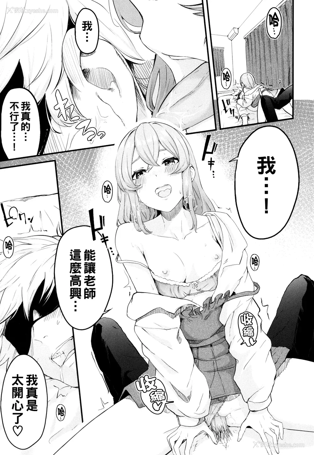 85P - [ひらやん] 偏爱エゴイズム [无修正]
