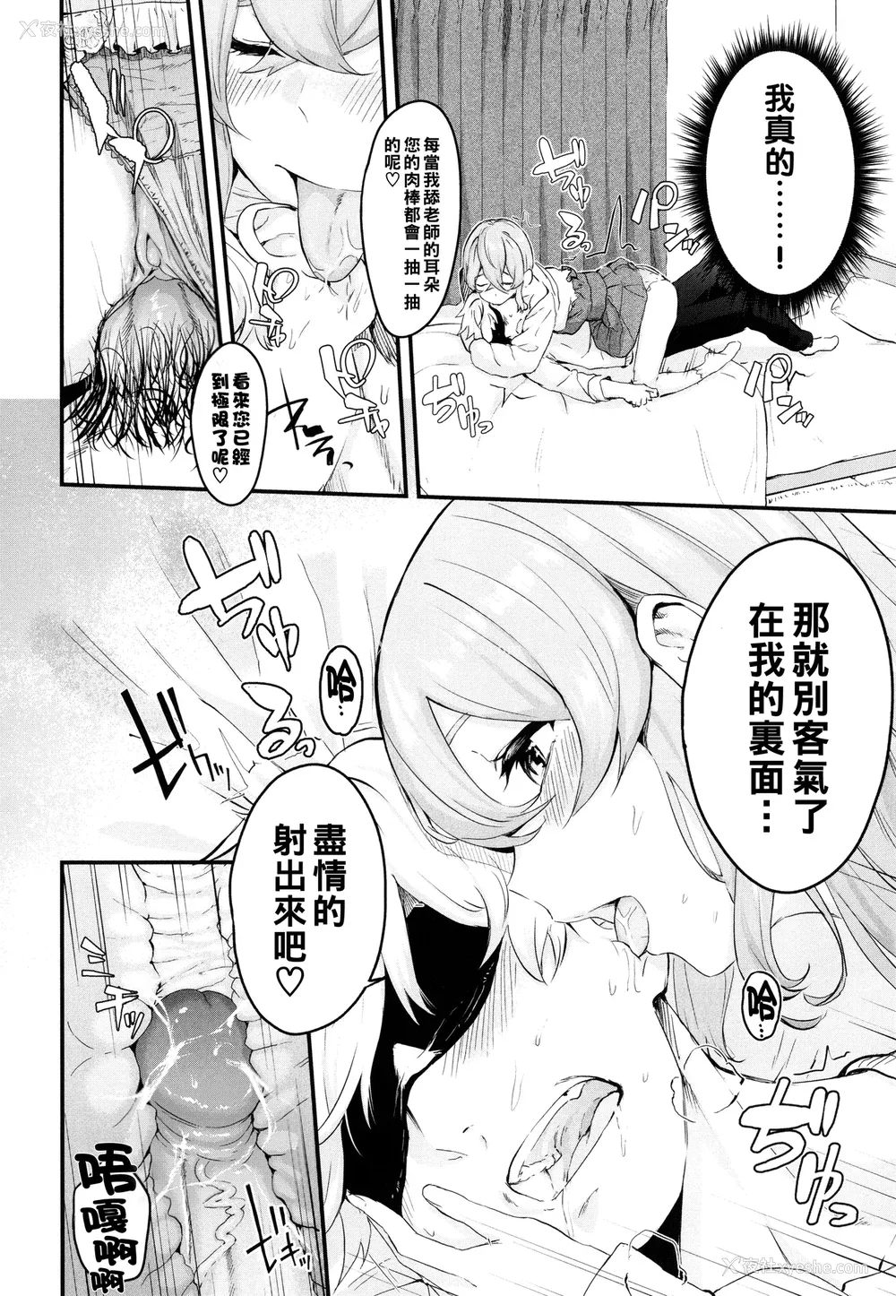 86P - [ひらやん] 偏爱エゴイズム [无修正]