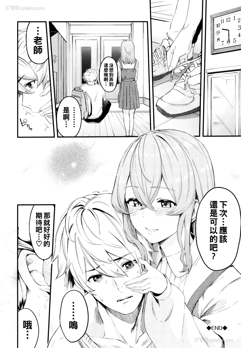 88P - [ひらやん] 偏爱エゴイズム [无修正]