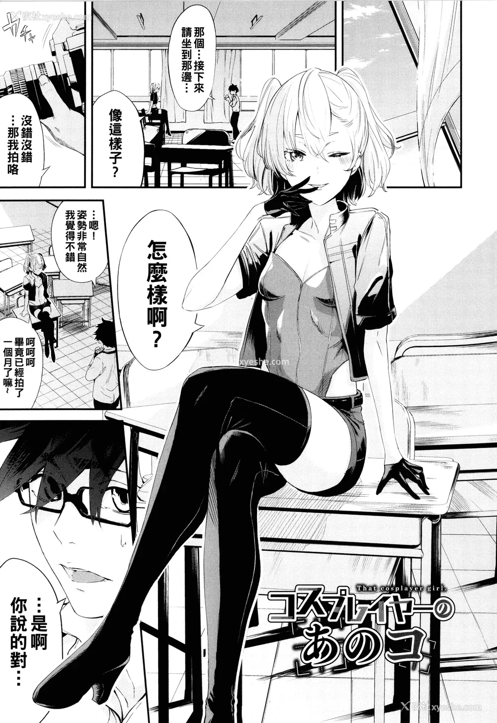 89P - [ひらやん] 偏爱エゴイズム [无修正]