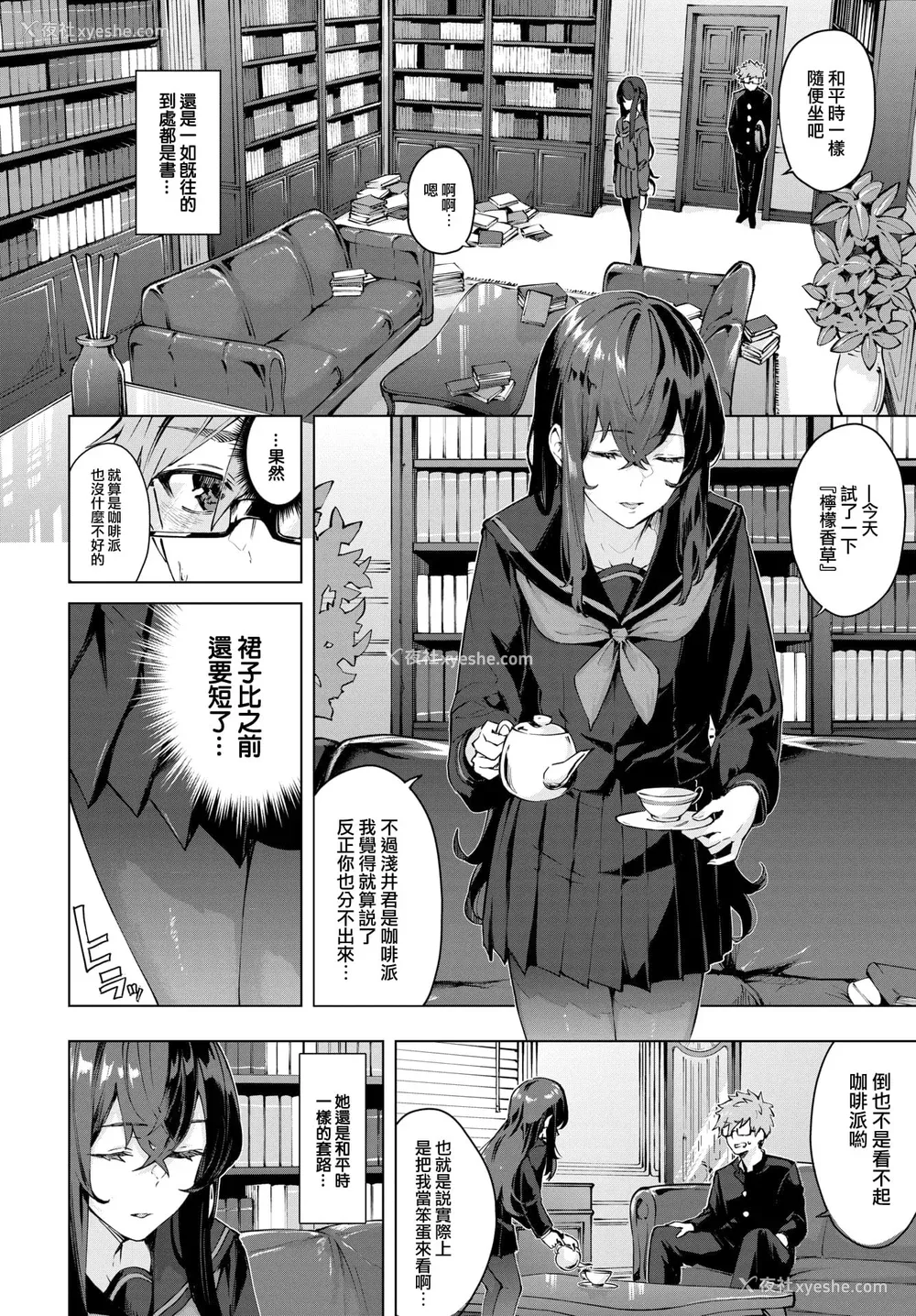 8P - [ひらやん] 偏爱エゴイズム [无修正]