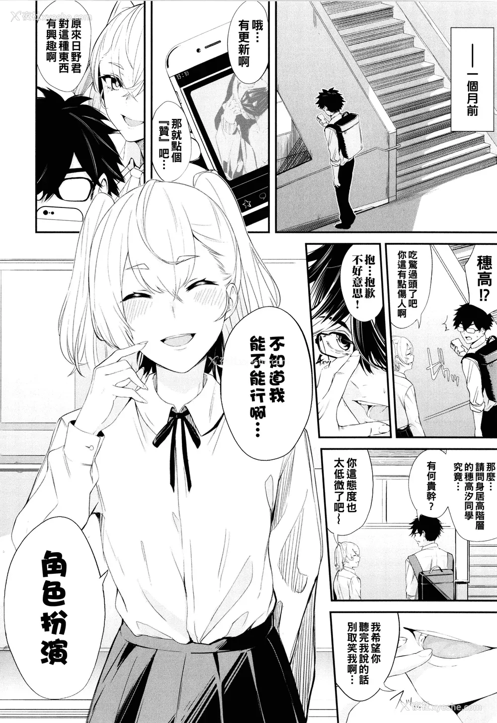 90P - [ひらやん] 偏爱エゴイズム [无修正]