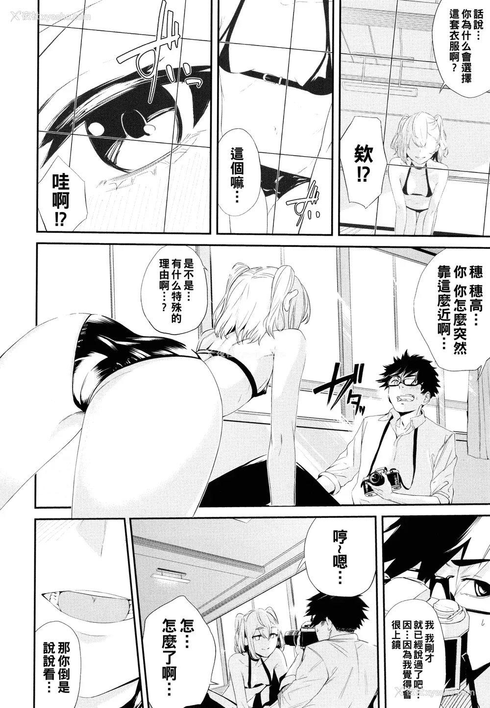 94P - [ひらやん] 偏爱エゴイズム [无修正]