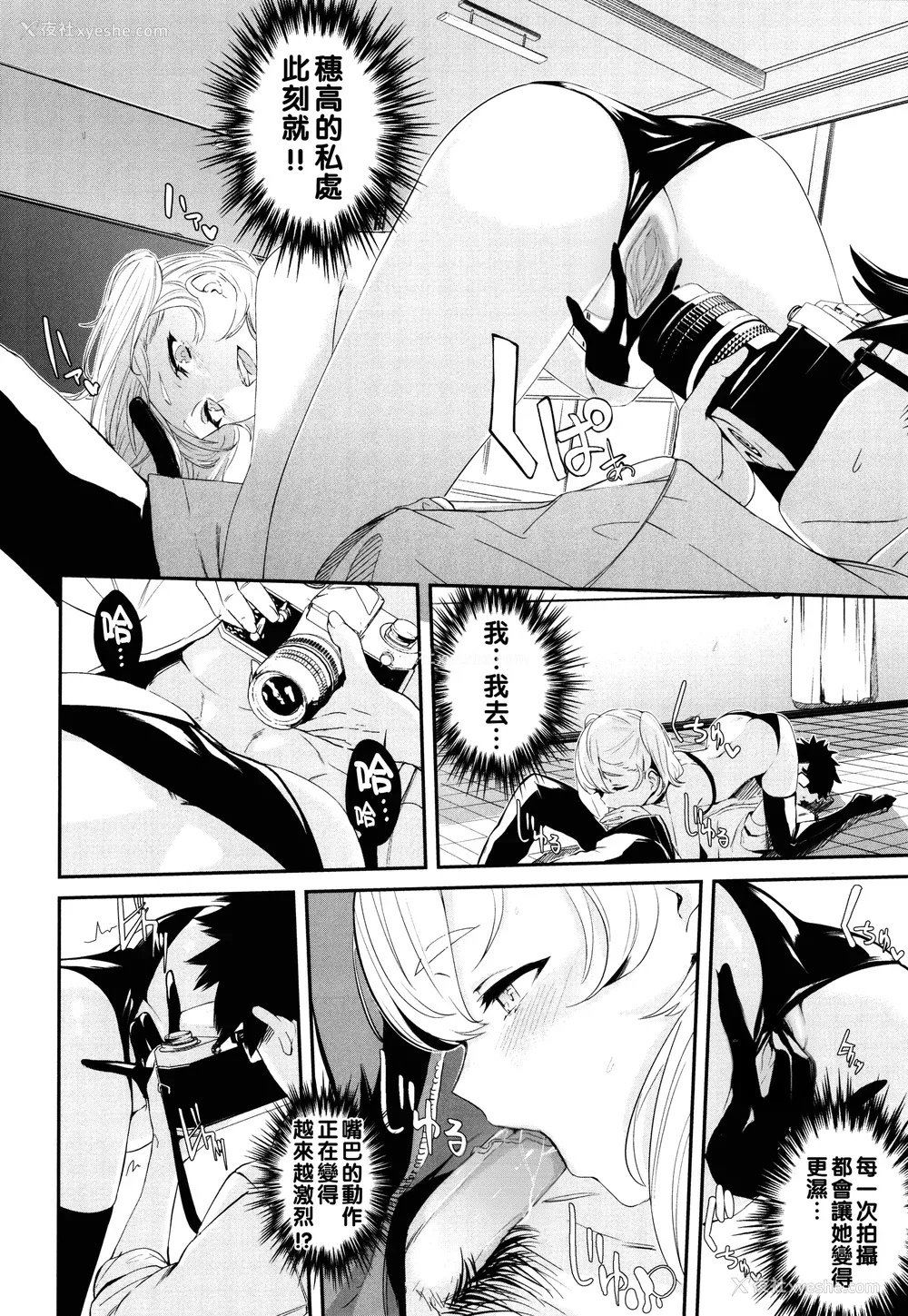 98P - [ひらやん] 偏爱エゴイズム [无修正]