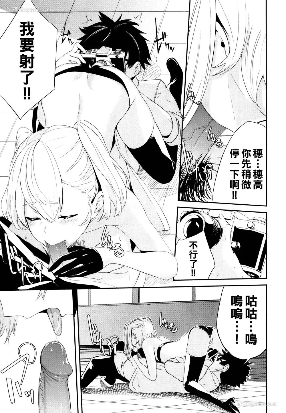 99P - [ひらやん] 偏爱エゴイズム [无修正]