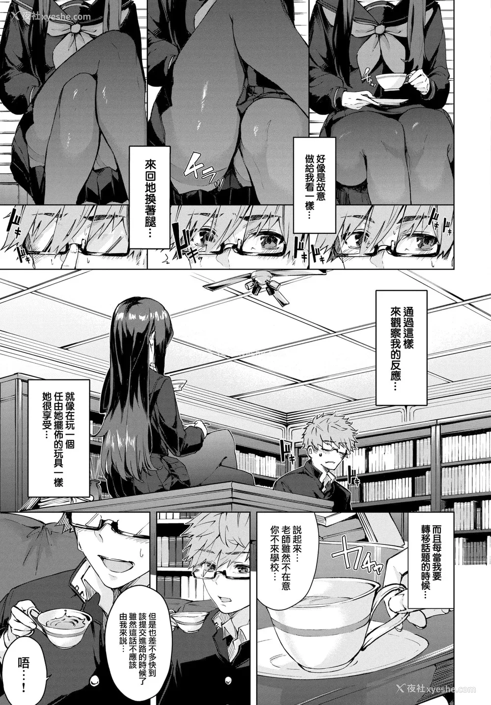 9P - [ひらやん] 偏爱エゴイズム [无修正]