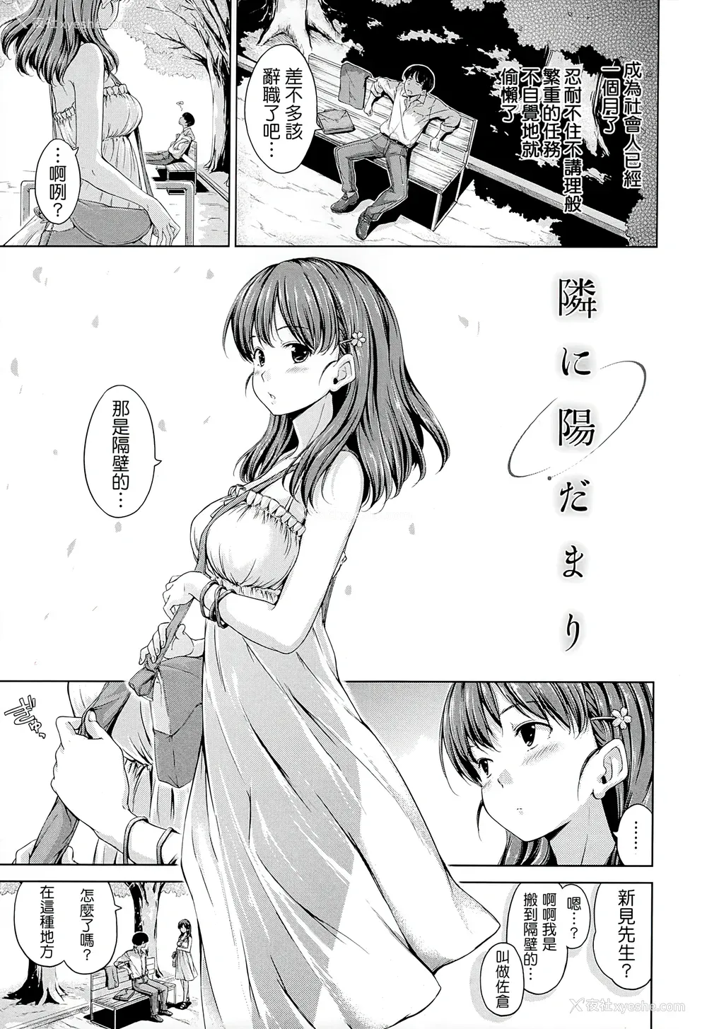 116P - [Hamao] スイーツスウェット [中国翻訳] [天鹅之恋&Badluck1205]