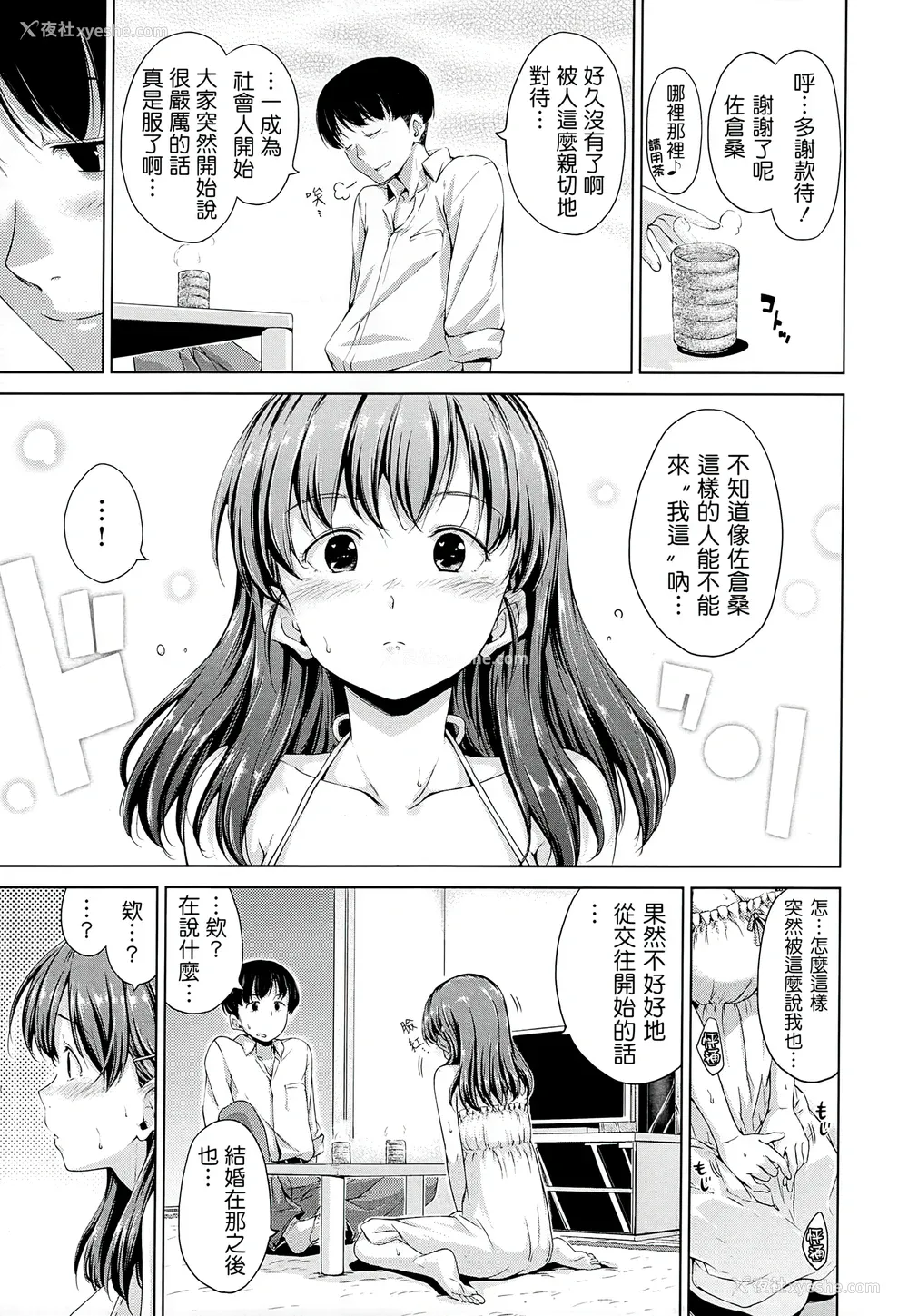 118P - [Hamao] スイーツスウェット [中国翻訳] [天鹅之恋&Badluck1205]