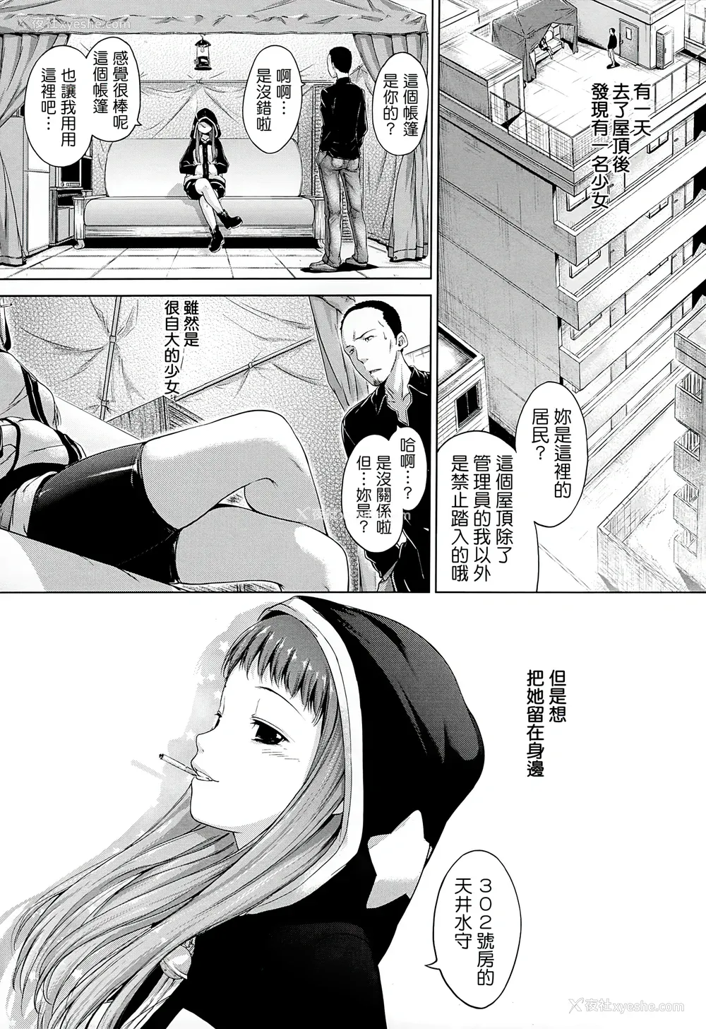 132P - [Hamao] スイーツスウェット [中国翻訳] [天鹅之恋&Badluck1205]