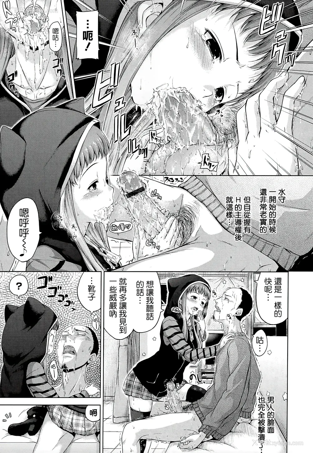 138P - [Hamao] スイーツスウェット [中国翻訳] [天鹅之恋&Badluck1205]