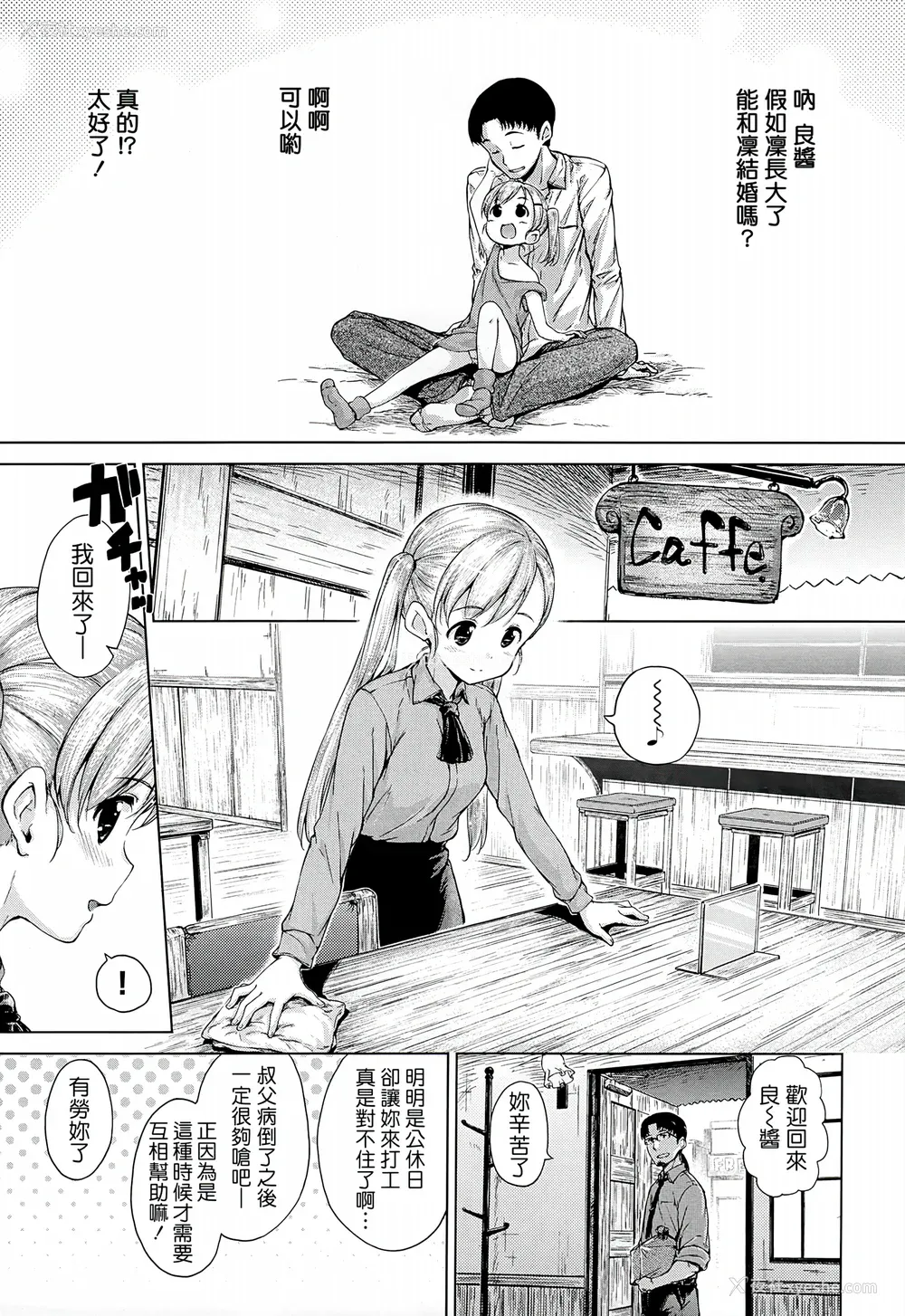 166P - [Hamao] スイーツスウェット [中国翻訳] [天鹅之恋&Badluck1205]