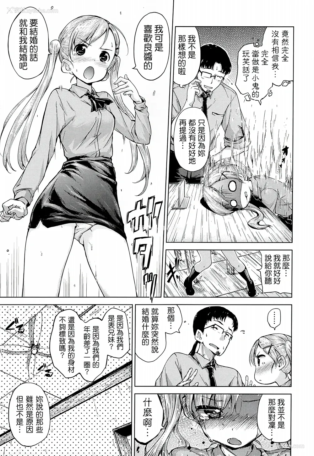 168P - [Hamao] スイーツスウェット [中国翻訳] [天鹅之恋&Badluck1205]
