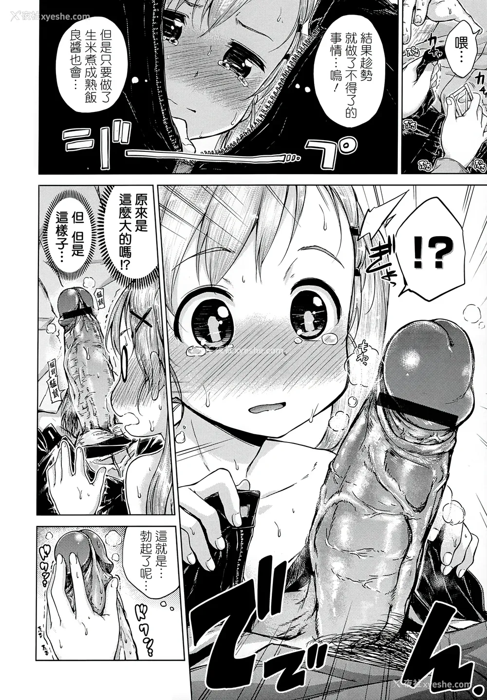 171P - [Hamao] スイーツスウェット [中国翻訳] [天鹅之恋&Badluck1205]