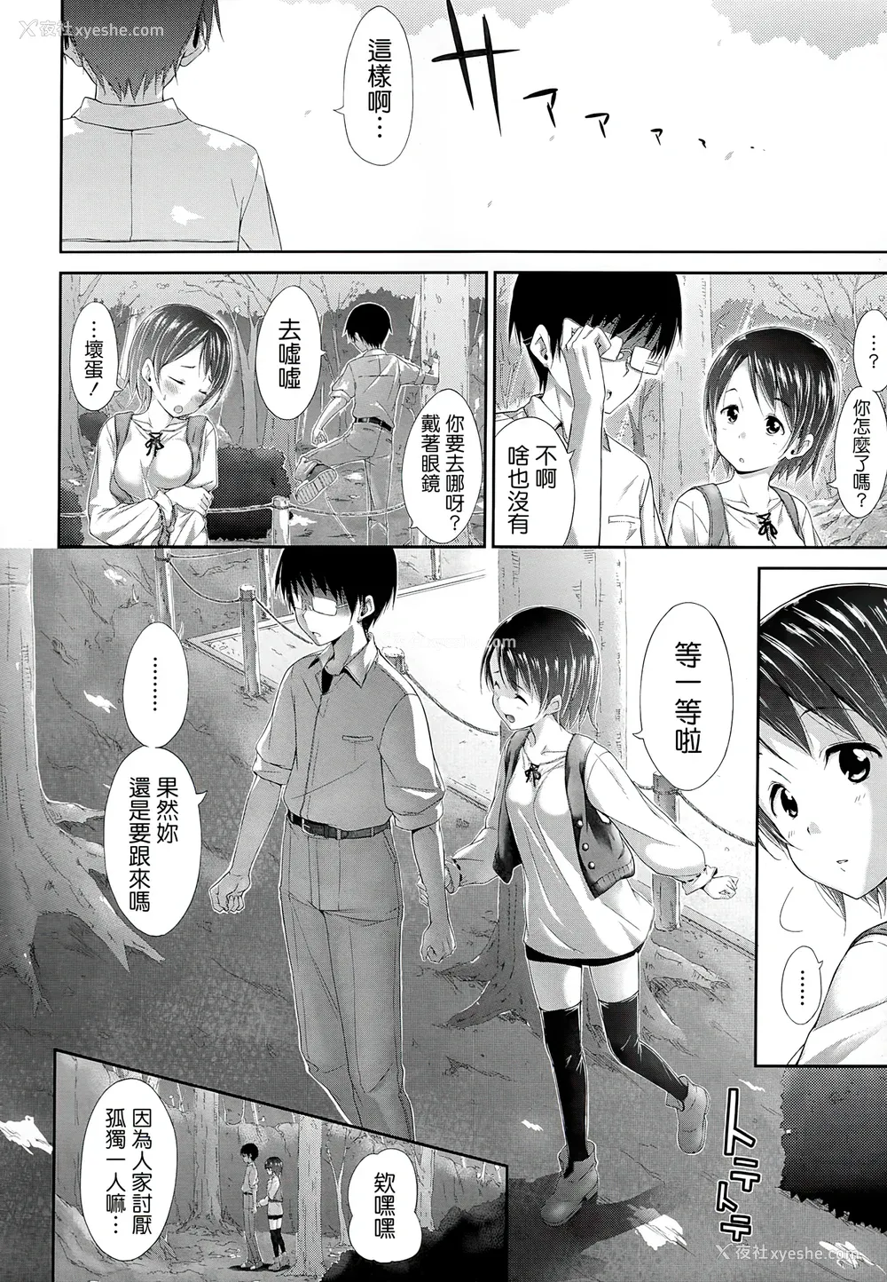 185P - [Hamao] スイーツスウェット [中国翻訳] [天鹅之恋&Badluck1205]