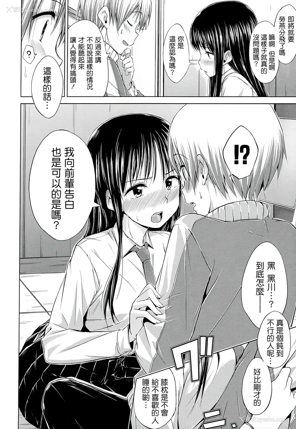203P - [Hamao] スイーツスウェット [中国翻訳] [天鹅之恋&Badluck1205]