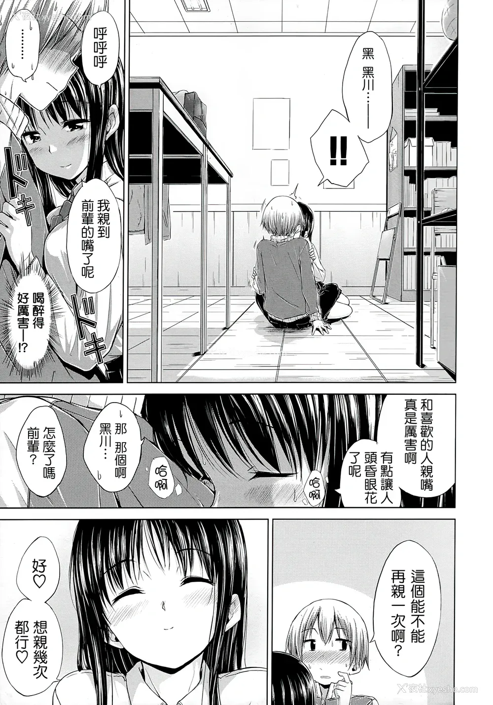 204P - [Hamao] スイーツスウェット [中国翻訳] [天鹅之恋&Badluck1205]