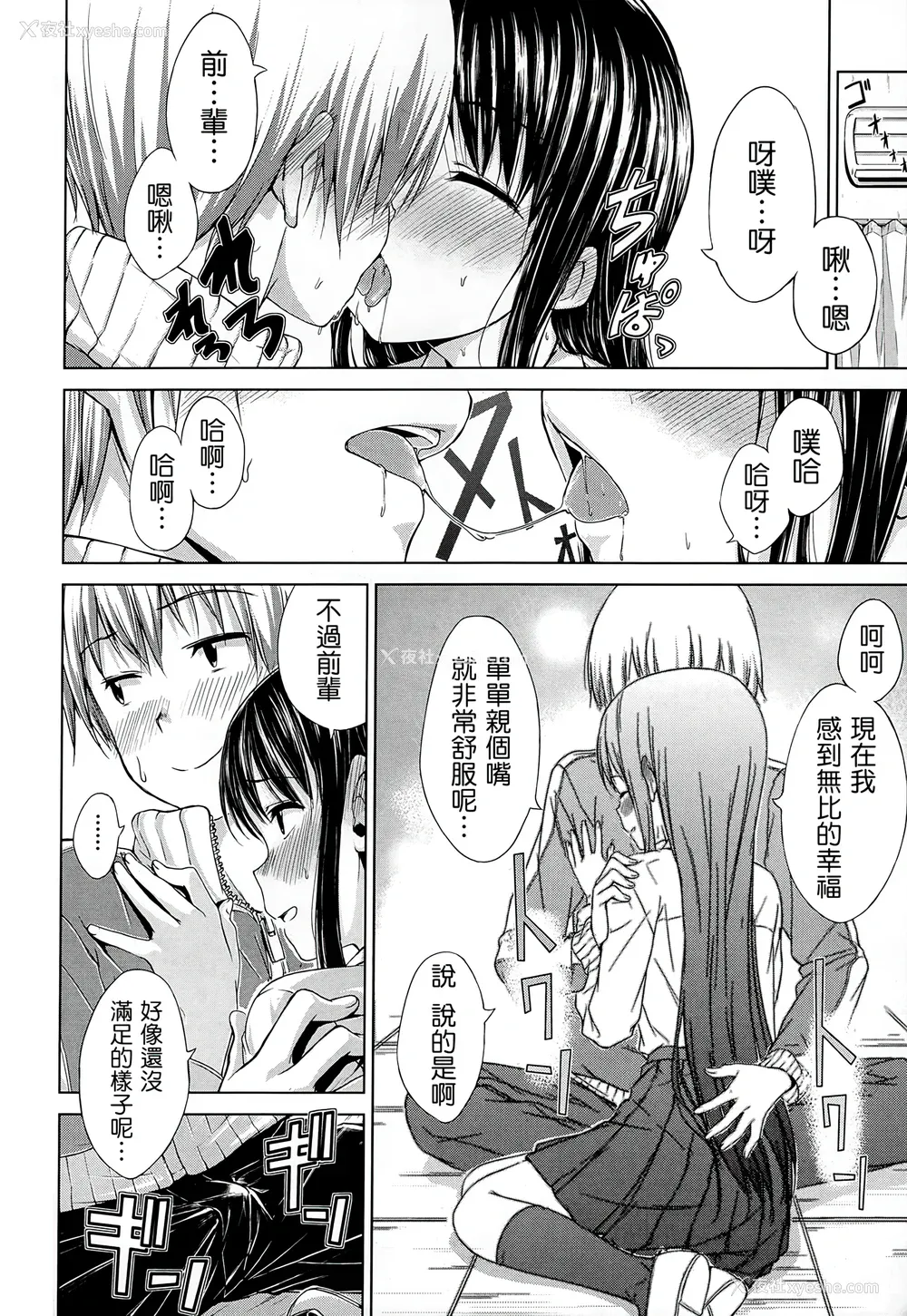 205P - [Hamao] スイーツスウェット [中国翻訳] [天鹅之恋&Badluck1205]
