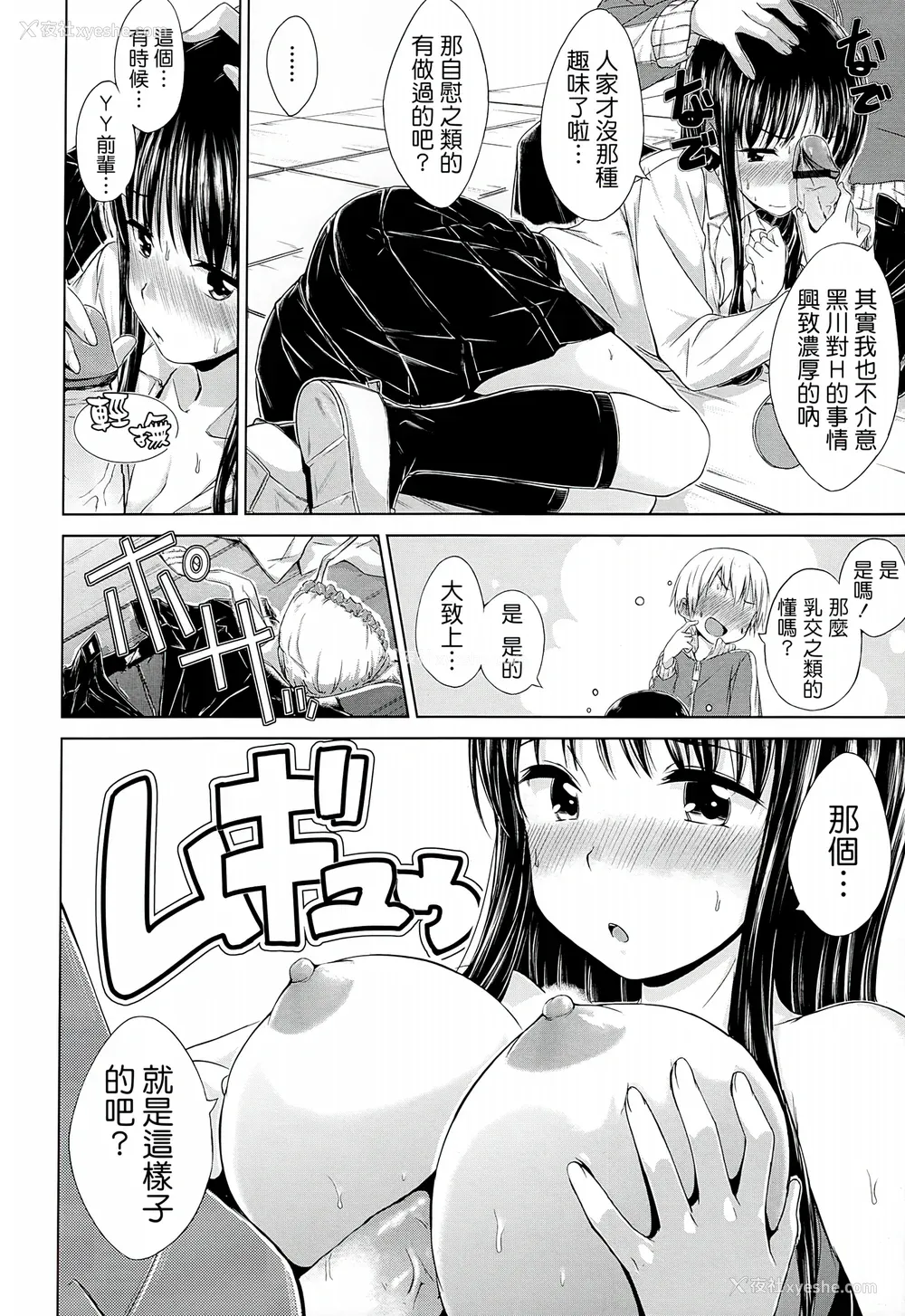 207P - [Hamao] スイーツスウェット [中国翻訳] [天鹅之恋&Badluck1205]