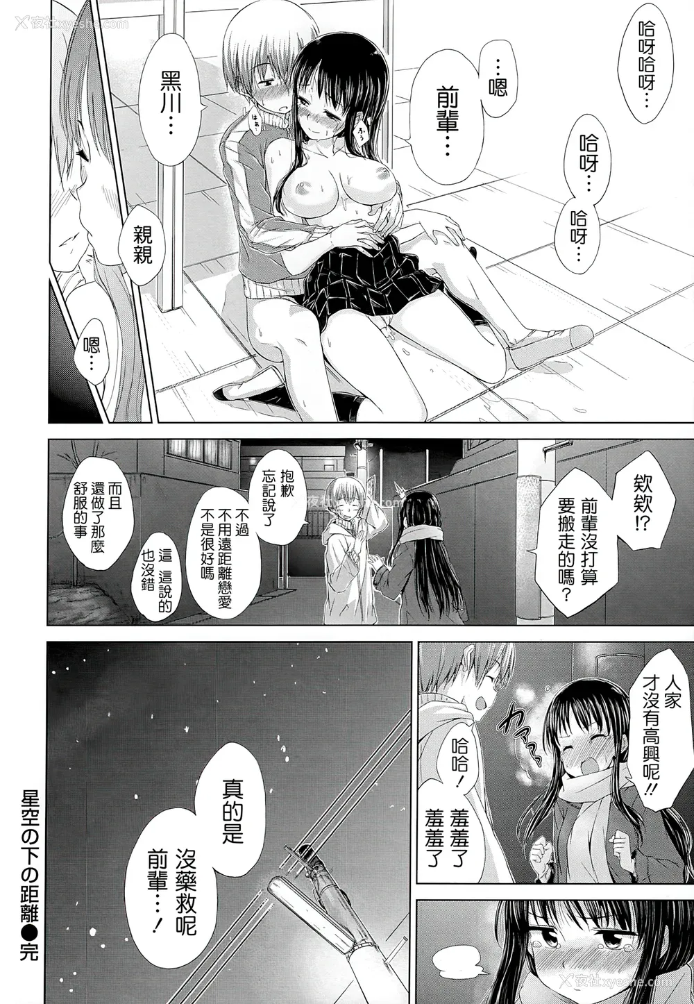 215P - [Hamao] スイーツスウェット [中国翻訳] [天鹅之恋&Badluck1205]