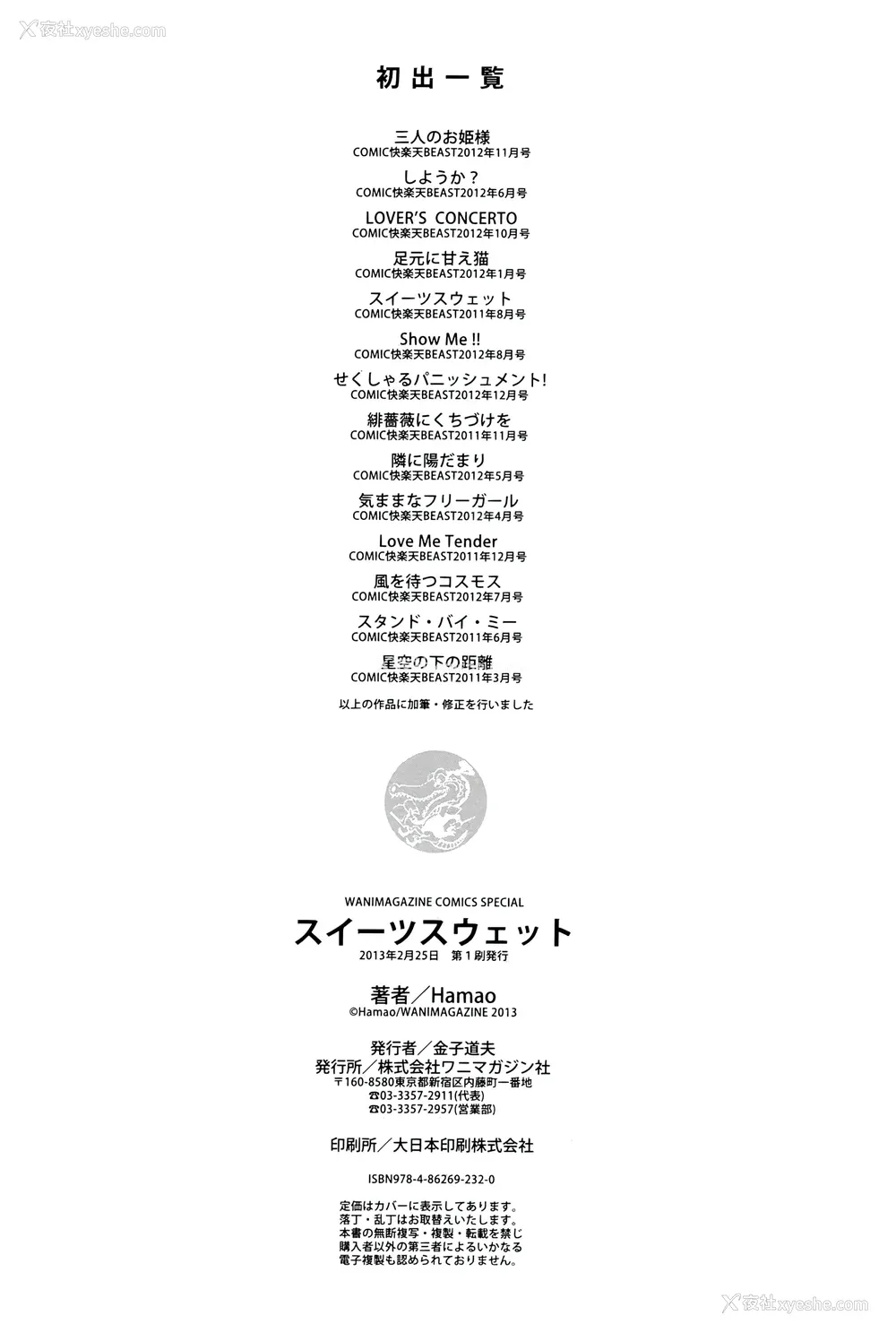 219P - [Hamao] スイーツスウェット [中国翻訳] [天鹅之恋&Badluck1205]