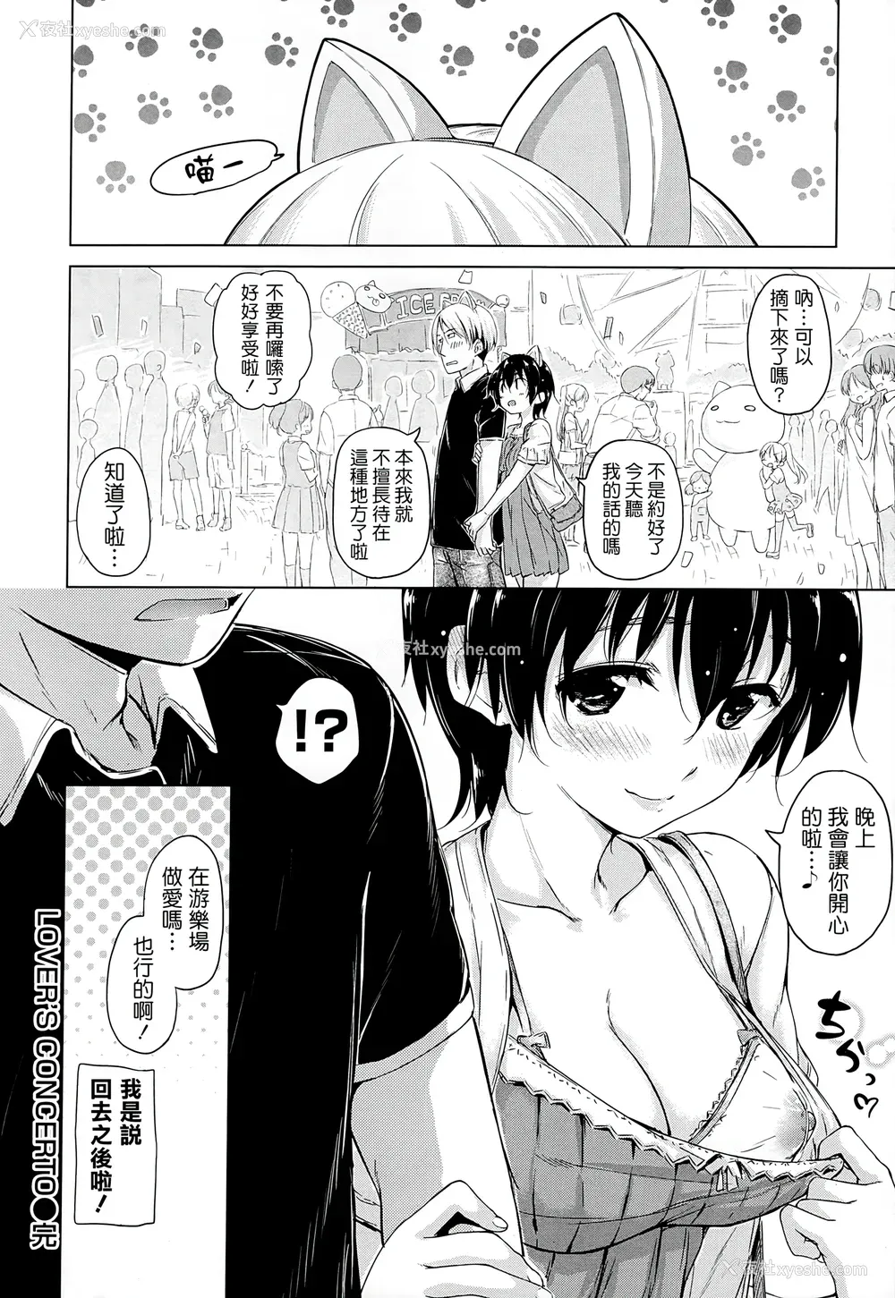 31P - [Hamao] スイーツスウェット [中国翻訳] [天鹅之恋&Badluck1205]