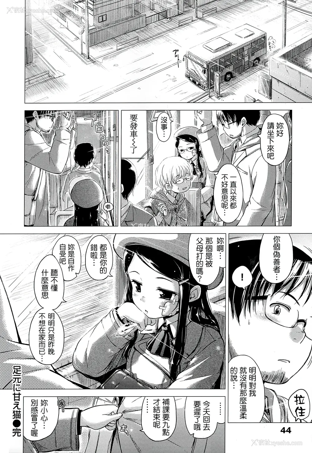 47P - [Hamao] スイーツスウェット [中国翻訳] [天鹅之恋&Badluck1205]