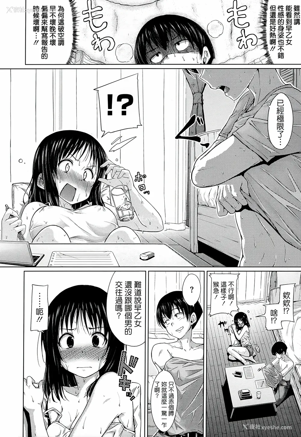 49P - [Hamao] スイーツスウェット [中国翻訳] [天鹅之恋&Badluck1205]