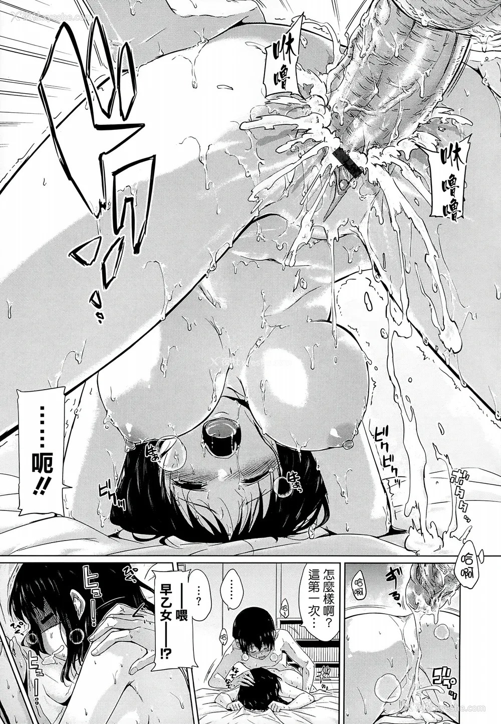 62P - [Hamao] スイーツスウェット [中国翻訳] [天鹅之恋&Badluck1205]