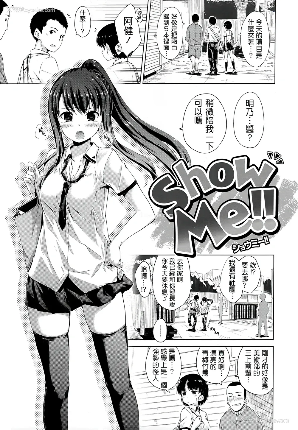 64P - [Hamao] スイーツスウェット [中国翻訳] [天鹅之恋&Badluck1205]