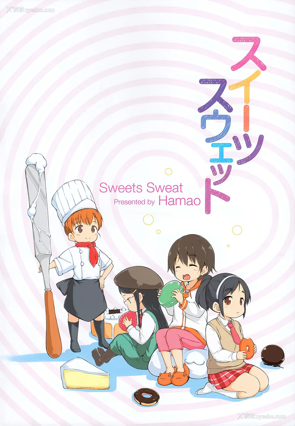 7P - [Hamao] スイーツスウェット [中国翻訳] [天鹅之恋&Badluck1205]