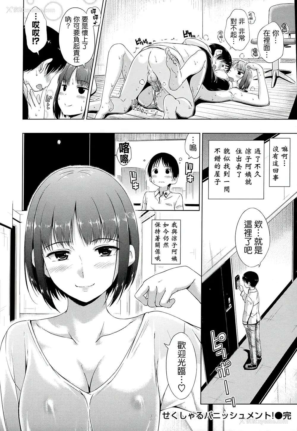 95P - [Hamao] スイーツスウェット [中国翻訳] [天鹅之恋&Badluck1205]