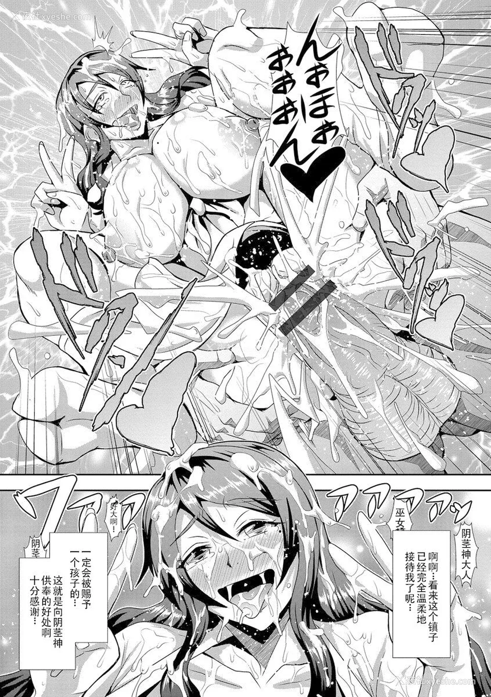 109P - [三船诚二郎] 狂淫奸狱奇谭 [中国翻訳] [DL版]