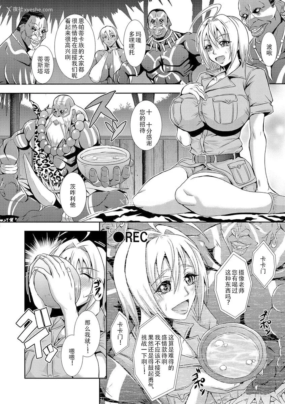 112P - [三船诚二郎] 狂淫奸狱奇谭 [中国翻訳] [DL版]