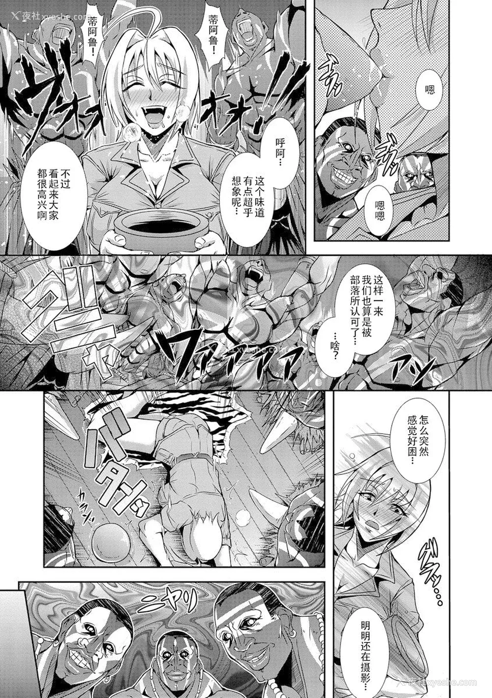 113P - [三船诚二郎] 狂淫奸狱奇谭 [中国翻訳] [DL版]