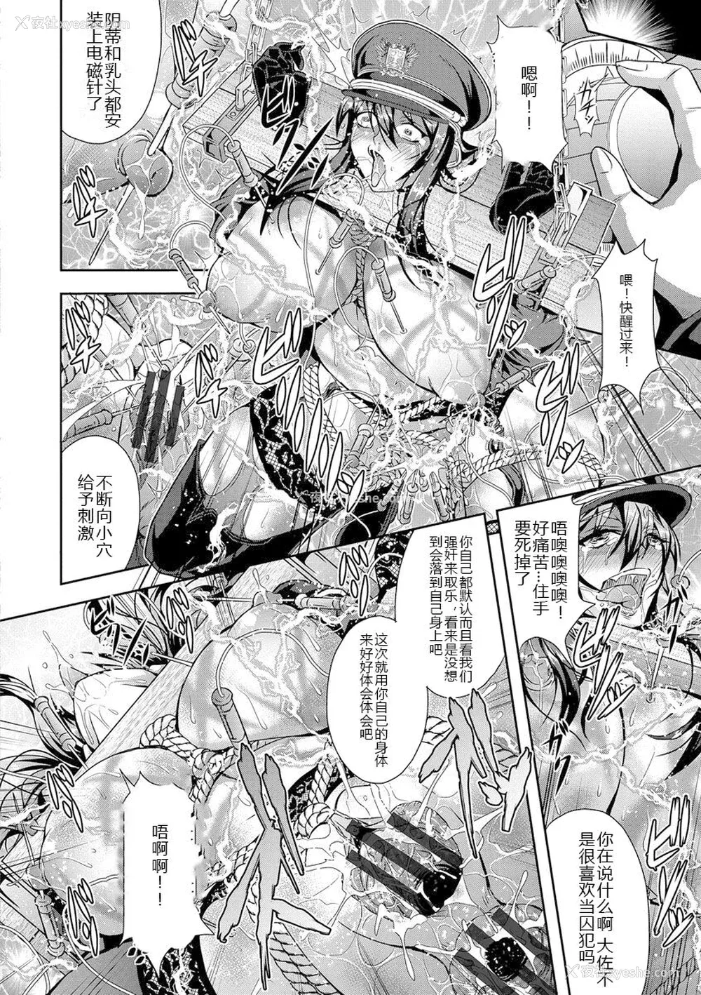 12P - [三船诚二郎] 狂淫奸狱奇谭 [中国翻訳] [DL版]