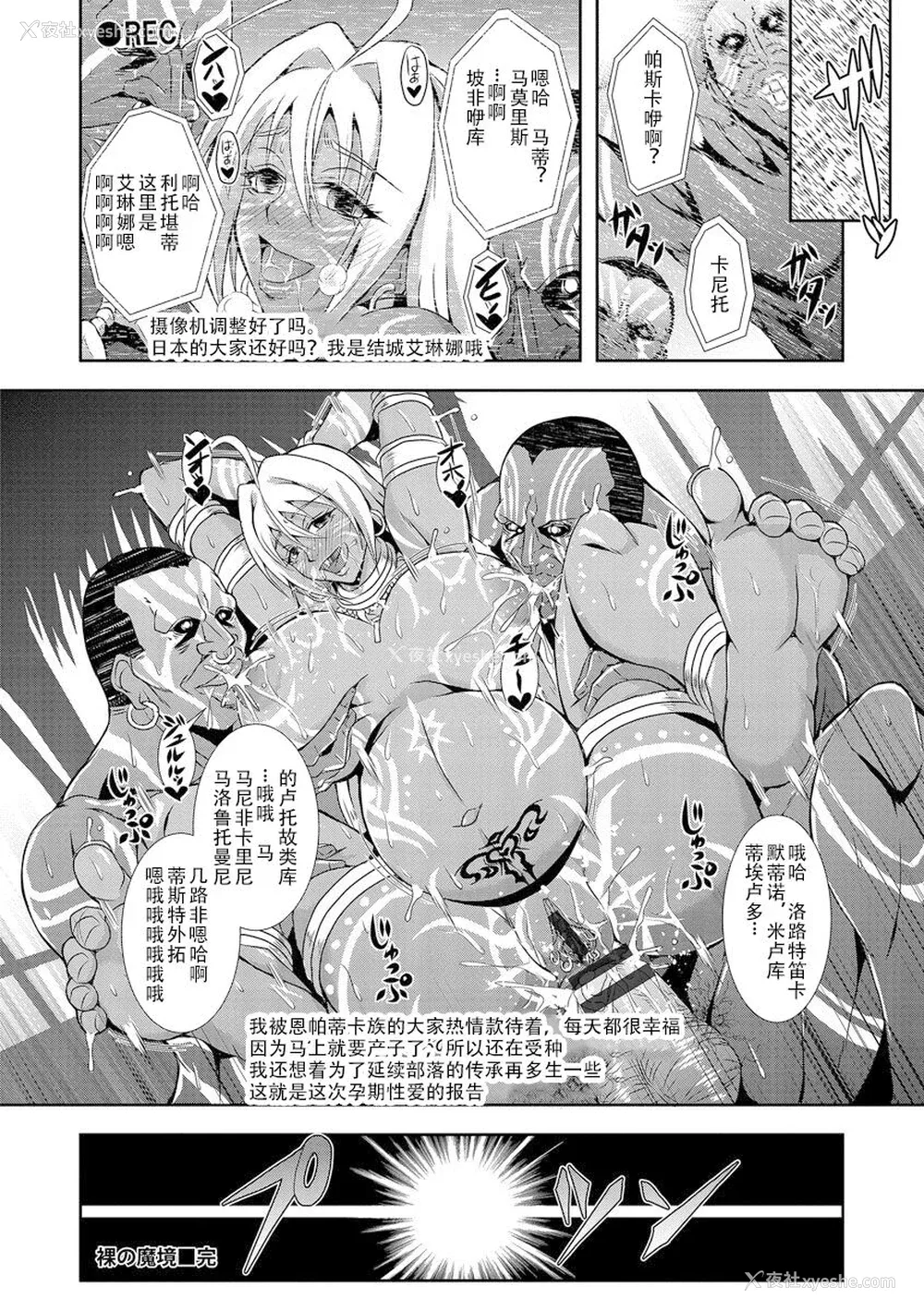 130P - [三船诚二郎] 狂淫奸狱奇谭 [中国翻訳] [DL版]